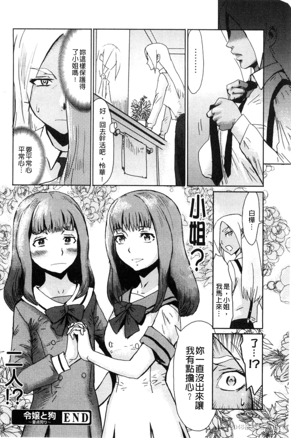 [中文]不机嫌な果実[211P]第0页 作者:Publisher 帖子ID:234438 TAG:动漫图片,卡通漫畫,2048核基地