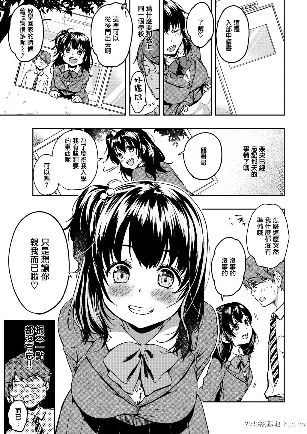 [桃月すず]后辈ちゃんひとりじめ❤[22P]第0页 作者:Publisher 帖子ID:233987 TAG:动漫图片,卡通漫畫,2048核基地