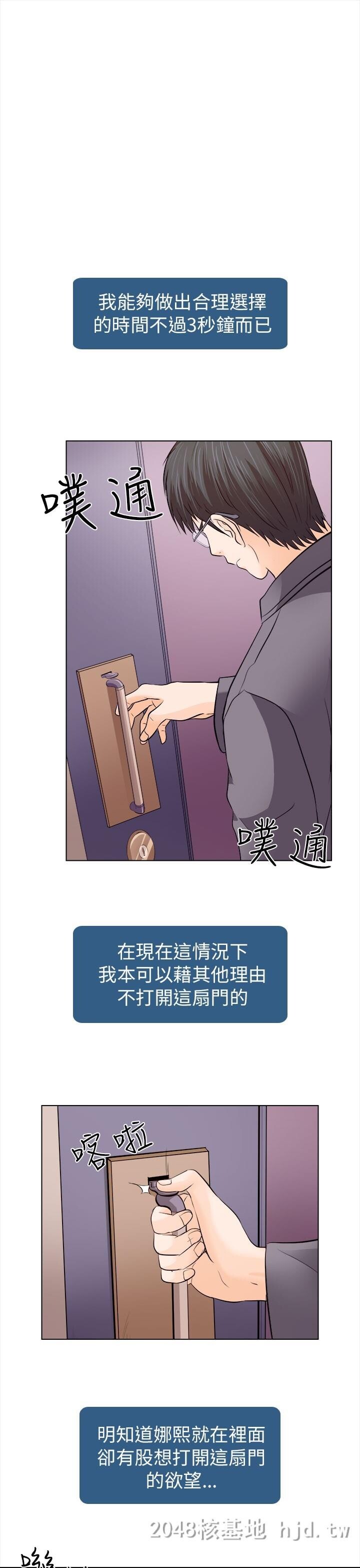 [中文]韩漫[出轨]14-18[99P]第0页 作者:Publisher 帖子ID:233995 TAG:动漫图片,卡通漫畫,2048核基地