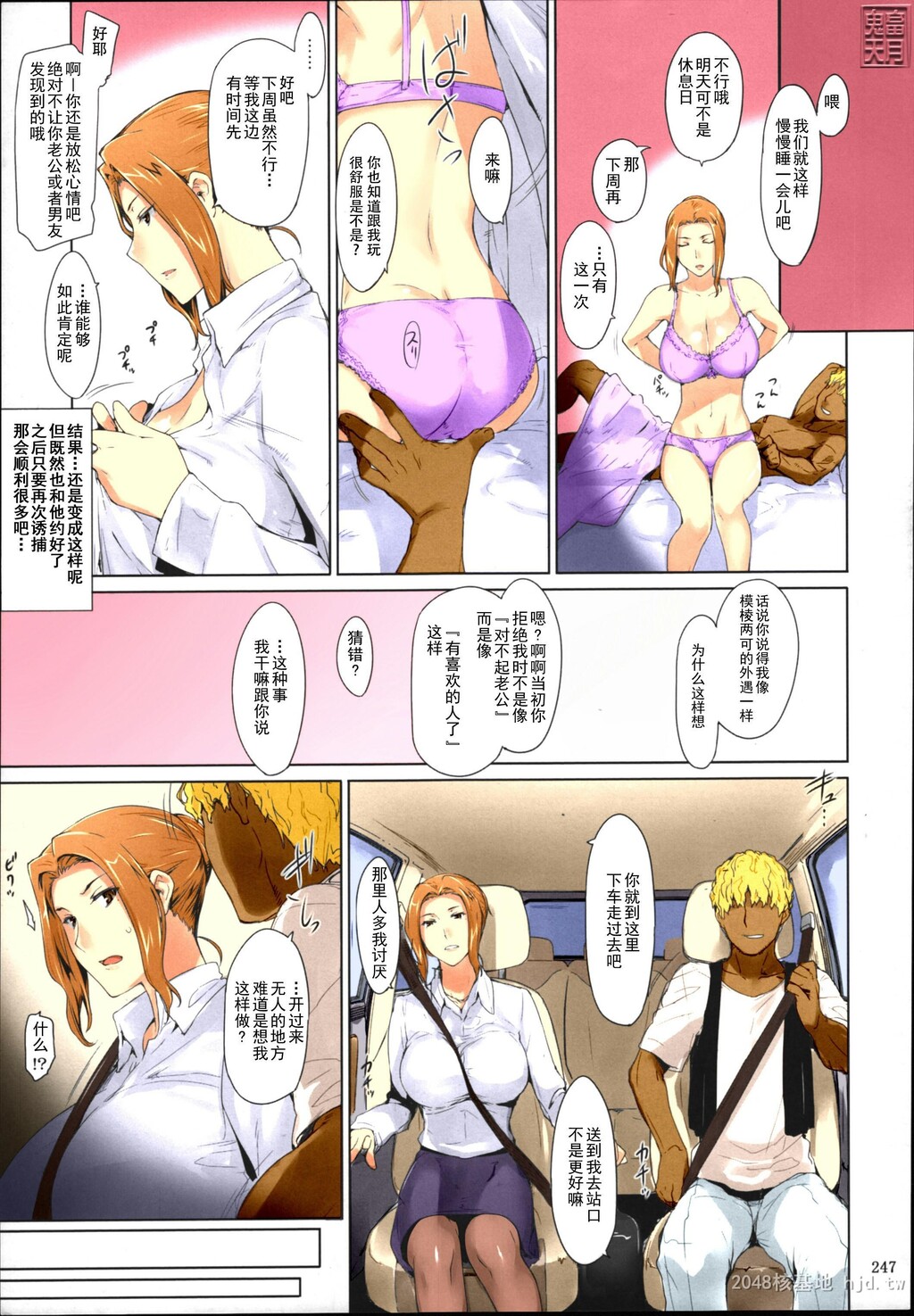 [中文]Comic[254P]第0页 作者:Publisher 帖子ID:234136 TAG:动漫图片,卡通漫畫,2048核基地