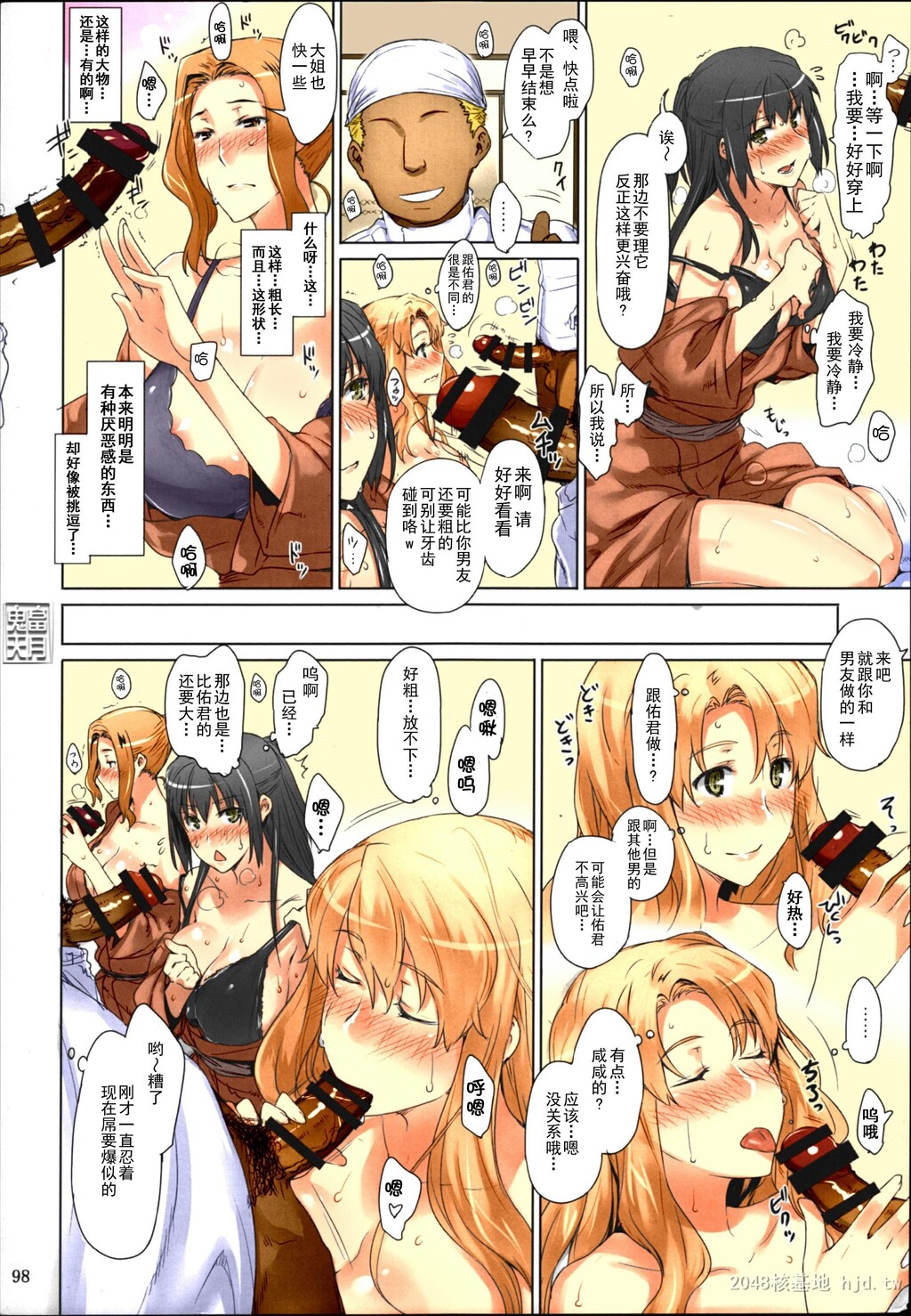 [中文]Comic[254P]第0页 作者:Publisher 帖子ID:234136 TAG:动漫图片,卡通漫畫,2048核基地