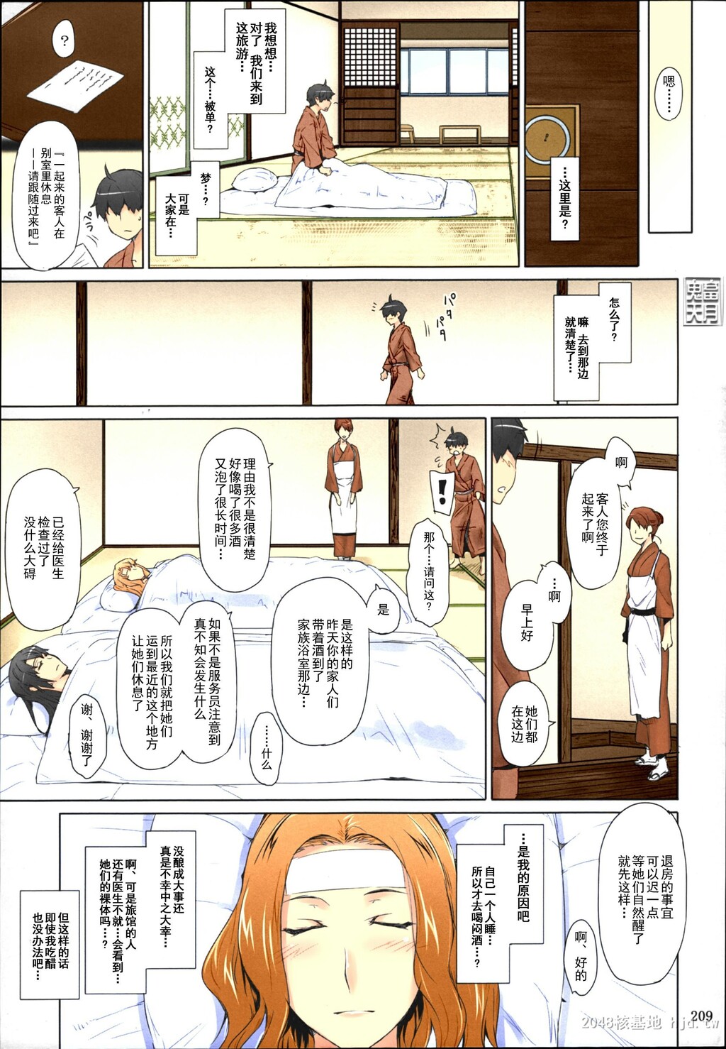 [中文]Comic[254P]第0页 作者:Publisher 帖子ID:234136 TAG:动漫图片,卡通漫畫,2048核基地