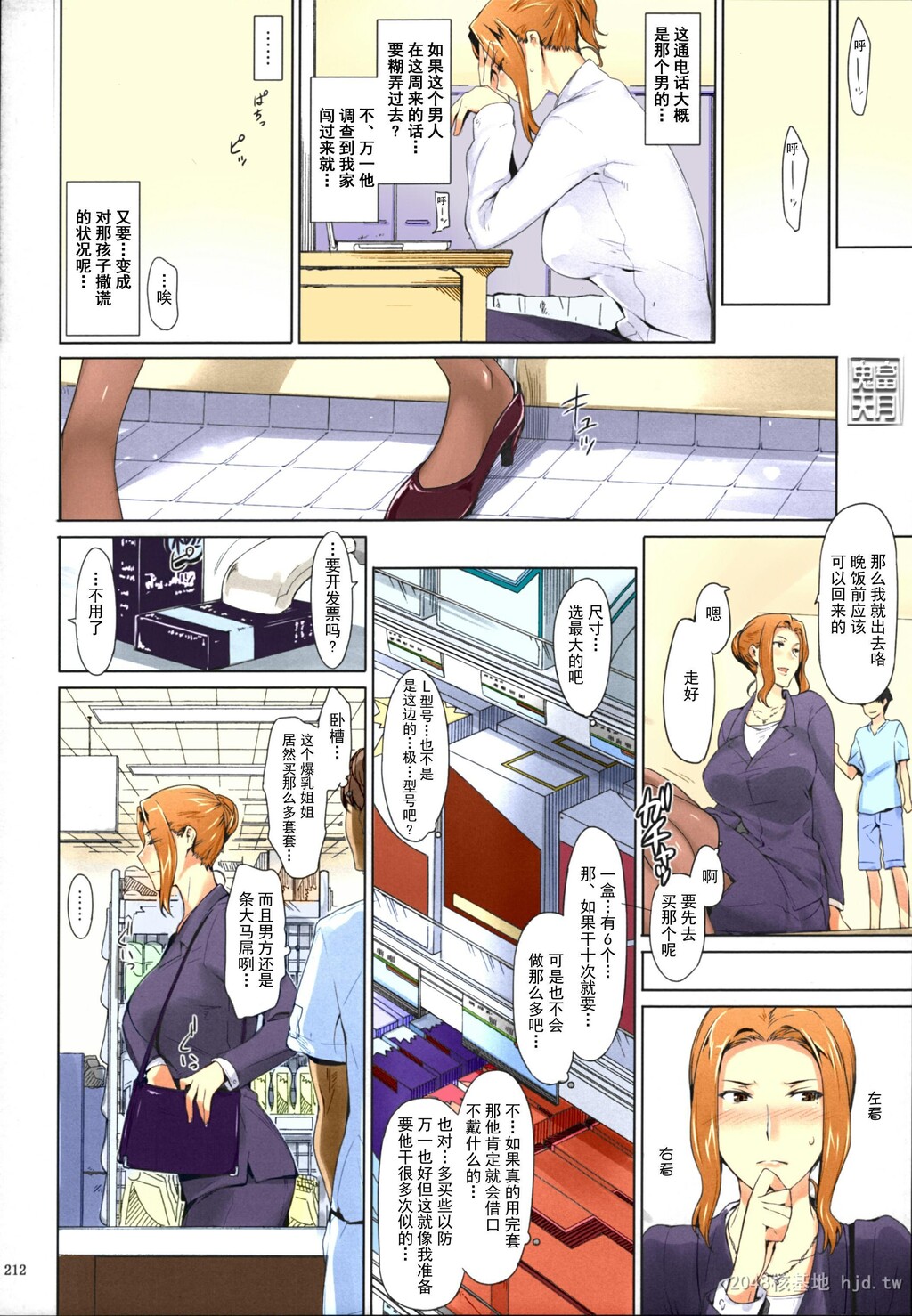 [中文]Comic[254P]第0页 作者:Publisher 帖子ID:234136 TAG:动漫图片,卡通漫畫,2048核基地