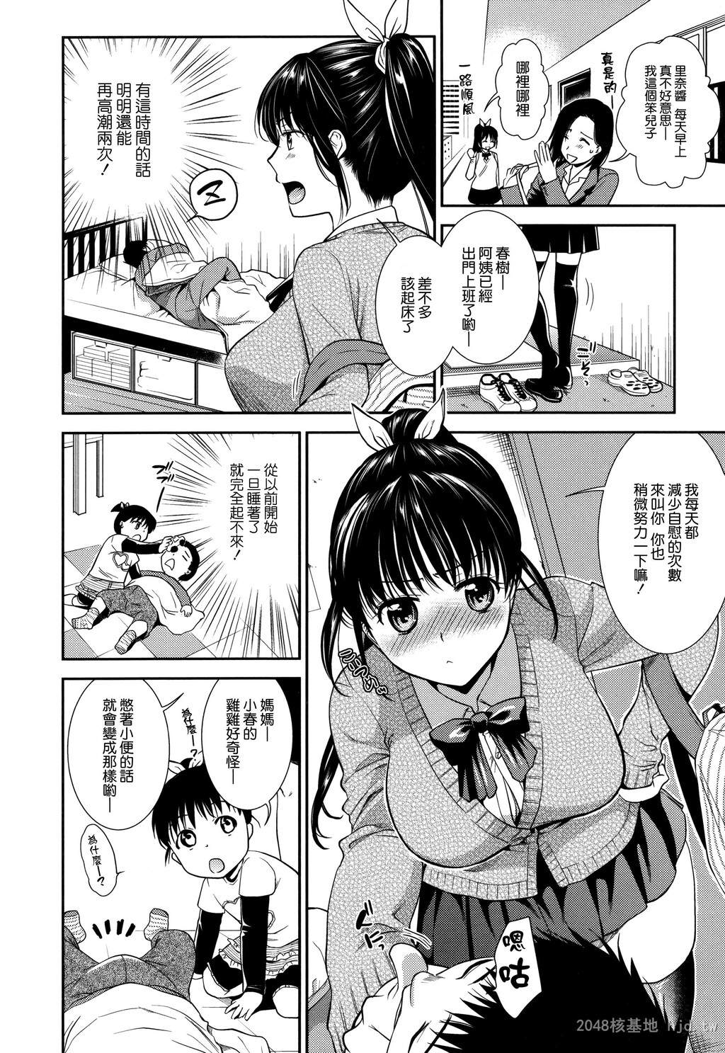 [中文]生イキ契约[206P]第0页 作者:Publisher 帖子ID:235155 TAG:动漫图片,卡通漫畫,2048核基地