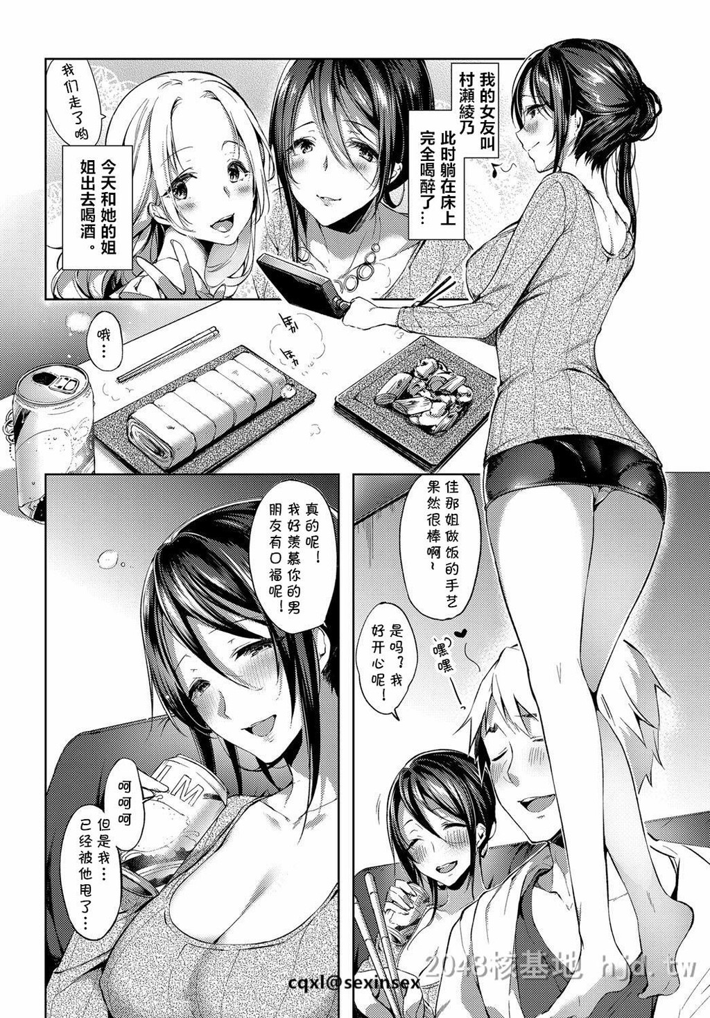 [中文]今日だけご主人様[20P]第0页 作者:Publisher 帖子ID:235153 TAG:动漫图片,卡通漫畫,2048核基地