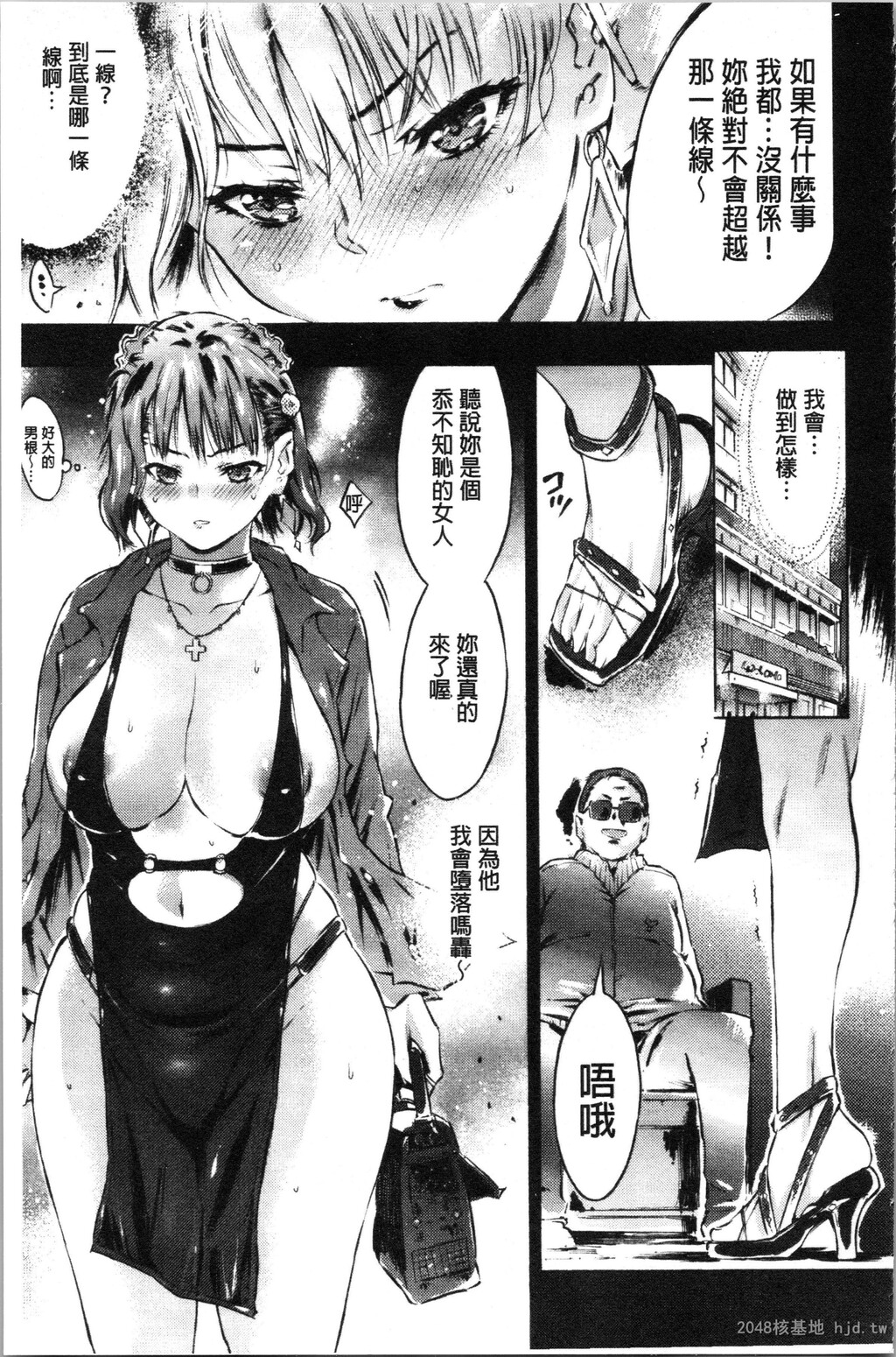 [中文]洗脳マゾ人形[184P]第0页 作者:Publisher 帖子ID:235150 TAG:动漫图片,卡通漫畫,2048核基地