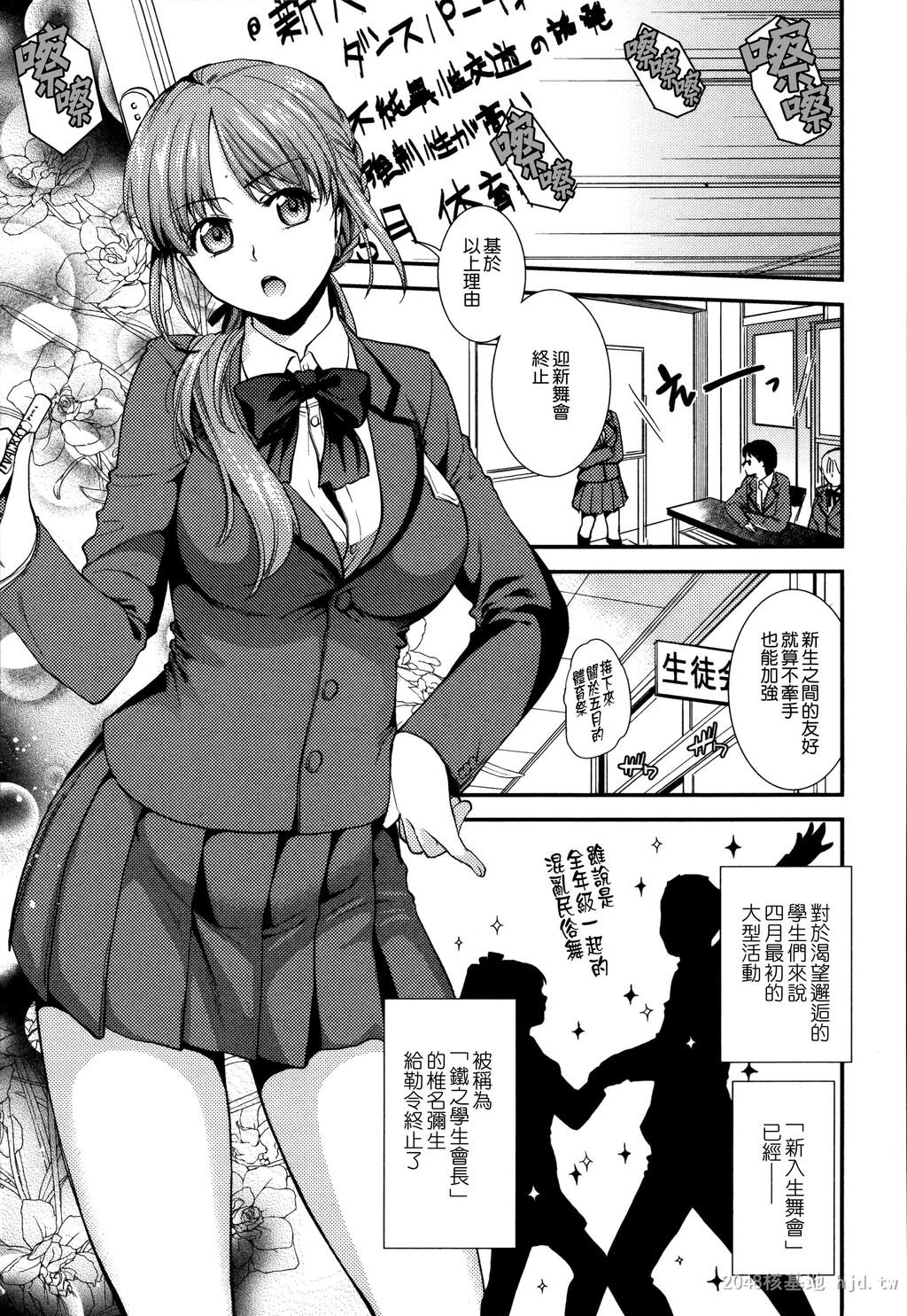 [中文]生イキ契约[206P]第0页 作者:Publisher 帖子ID:235155 TAG:动漫图片,卡通漫畫,2048核基地