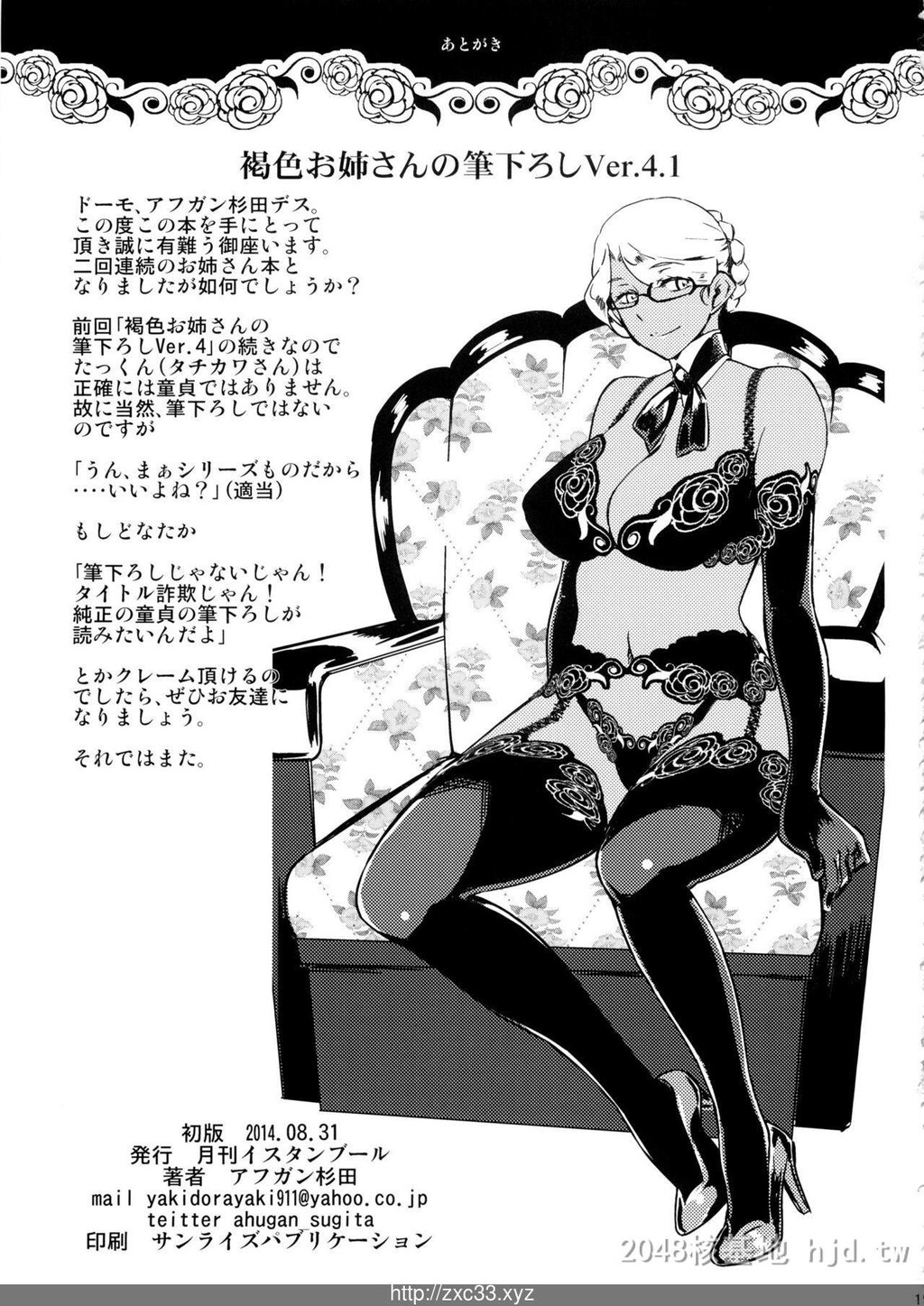 [中文]褐色大姐姐爱的教育[88P]第0页 作者:Publisher 帖子ID:235156 TAG:动漫图片,卡通漫畫,2048核基地