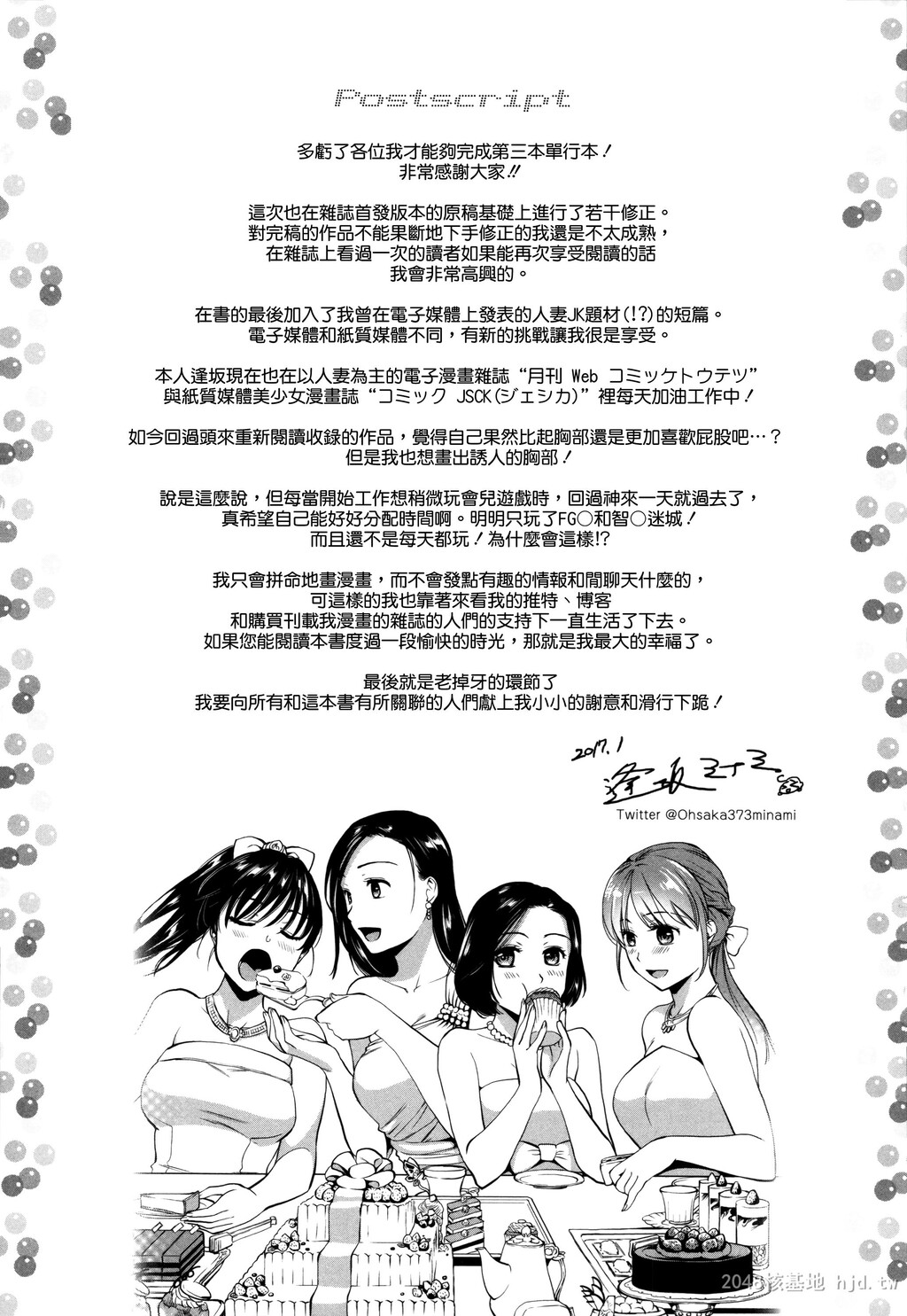 [中文]生イキ契约[206P]第0页 作者:Publisher 帖子ID:235155 TAG:动漫图片,卡通漫畫,2048核基地