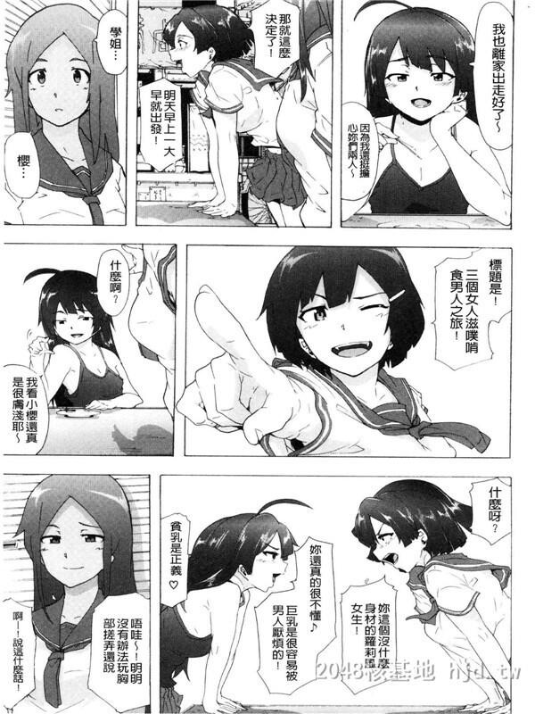 [中文][伤希レイ]ビッチーズジャーニー[216P]第0页 作者:Publisher 帖子ID:236048 TAG:动漫图片,卡通漫畫,2048核基地