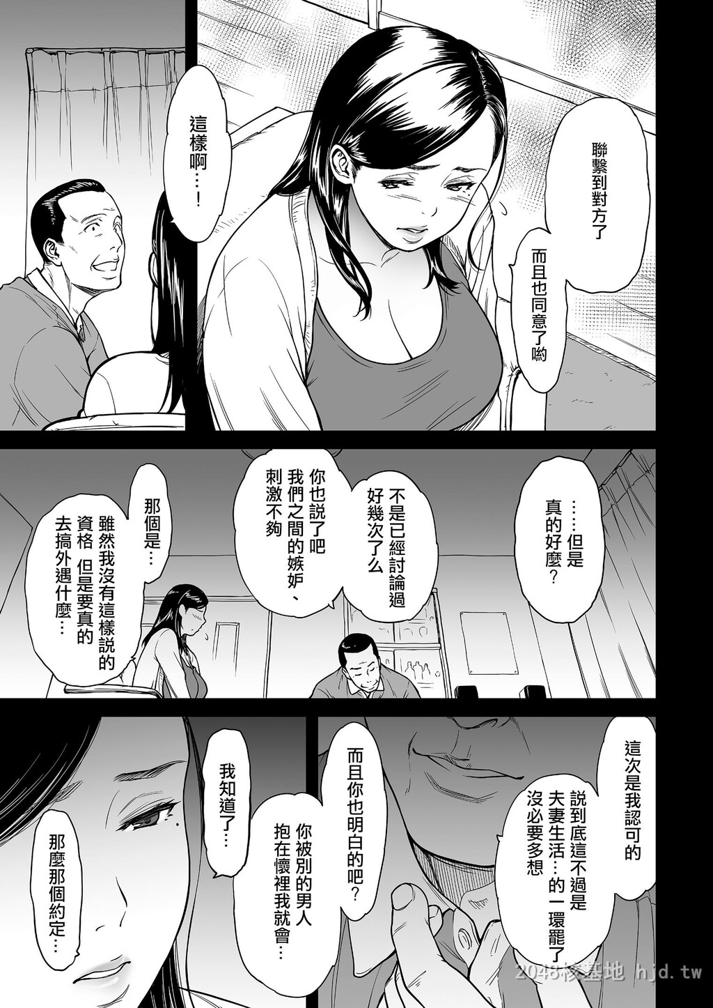 [中文]裏切りの爱は蜜の味1-3[68P]第0页 作者:Publisher 帖子ID:236326 TAG:动漫图片,卡通漫畫,2048核基地