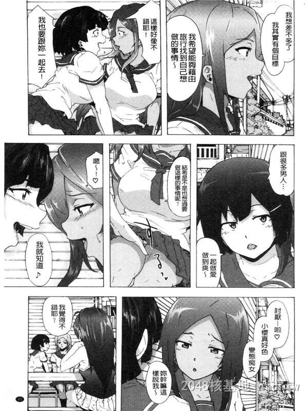 [中文][伤希レイ]ビッチーズジャーニー[216P]第0页 作者:Publisher 帖子ID:236048 TAG:动漫图片,卡通漫畫,2048核基地