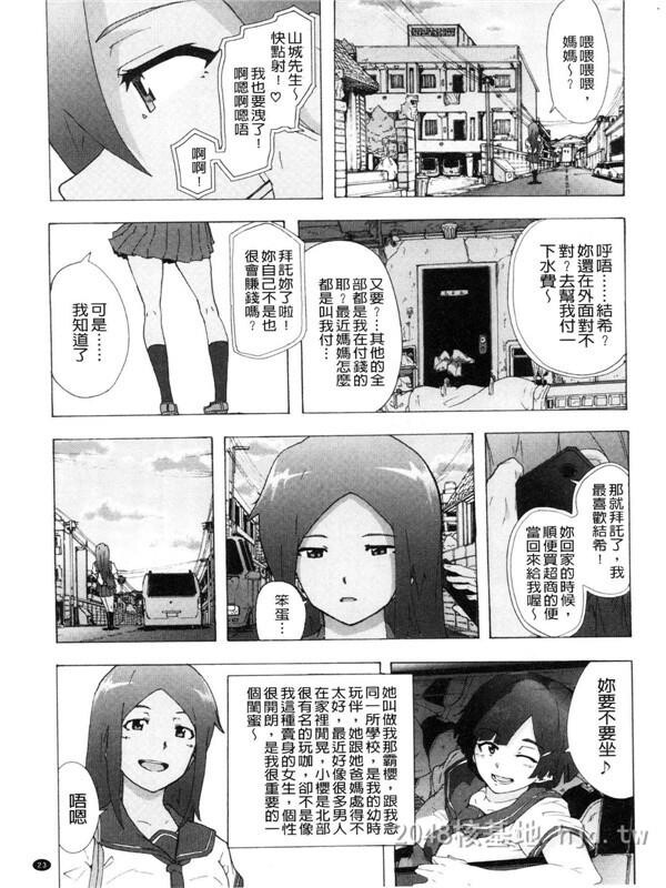 [中文][伤希レイ]ビッチーズジャーニー[216P]第0页 作者:Publisher 帖子ID:236048 TAG:动漫图片,卡通漫畫,2048核基地