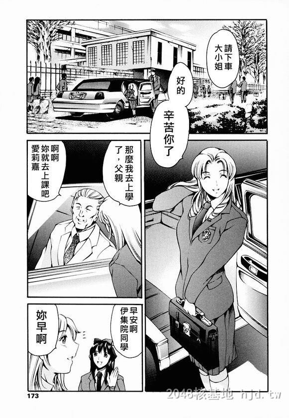 [中文]放课后奴隶俱乐部[178P]第0页 作者:Publisher 帖子ID:236330 TAG:动漫图片,卡通漫畫,2048核基地