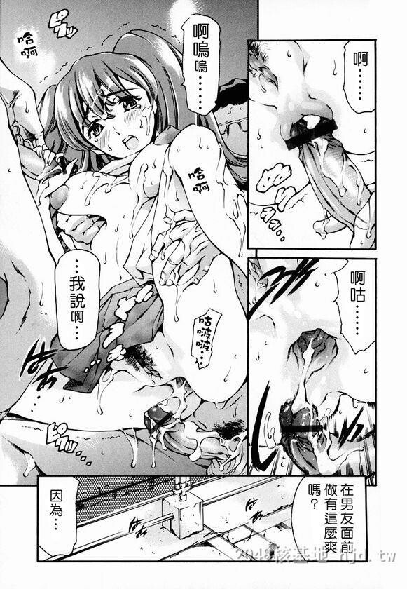 [中文]放课后奴隶俱乐部[178P]第0页 作者:Publisher 帖子ID:236330 TAG:动漫图片,卡通漫畫,2048核基地