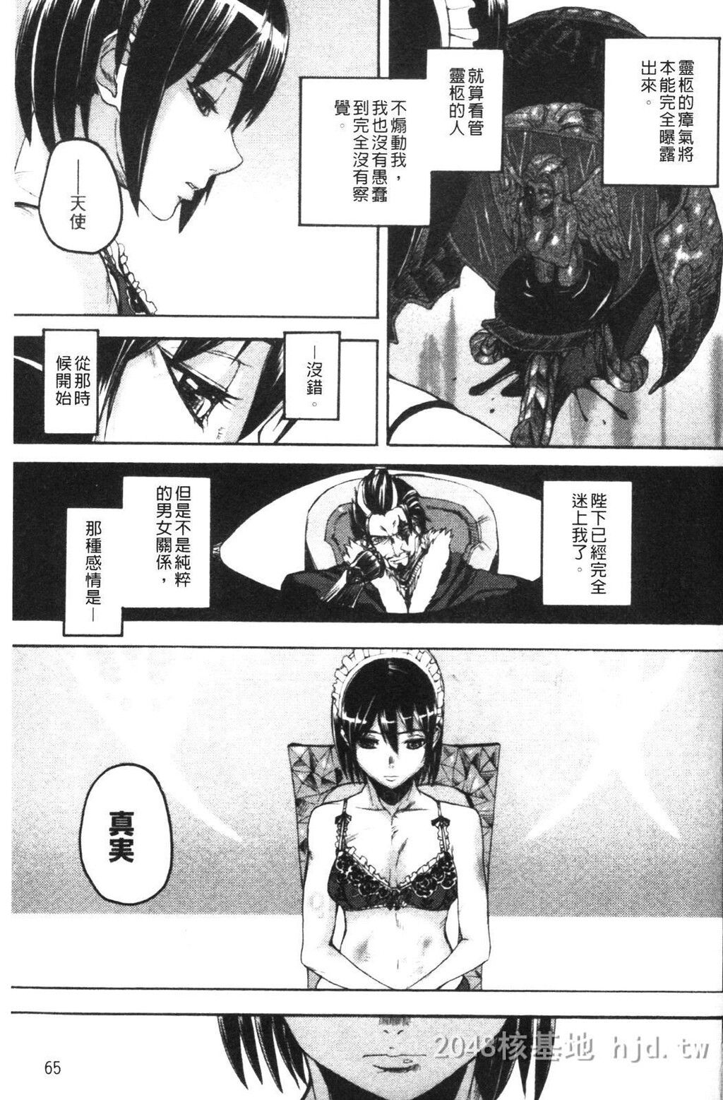 [中文]柩[背德の半女神][142P]第0页 作者:Publisher 帖子ID:236331 TAG:动漫图片,卡通漫畫,2048核基地