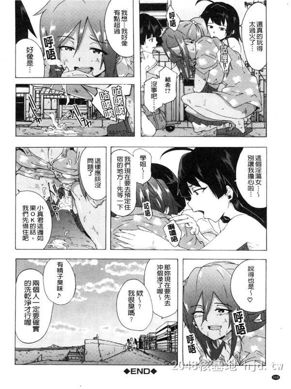 [中文][伤希レイ]ビッチーズジャーニー[216P]第0页 作者:Publisher 帖子ID:236048 TAG:动漫图片,卡通漫畫,2048核基地