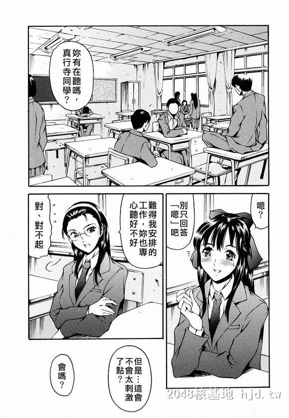 [中文]放课后奴隶俱乐部[178P]第0页 作者:Publisher 帖子ID:236330 TAG:动漫图片,卡通漫畫,2048核基地