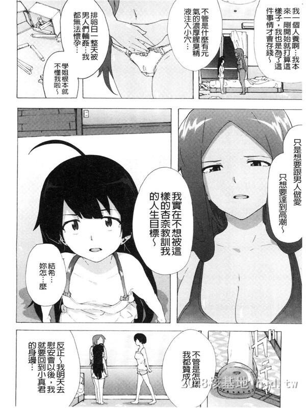 [中文][伤希レイ]ビッチーズジャーニー[216P]第0页 作者:Publisher 帖子ID:236048 TAG:动漫图片,卡通漫畫,2048核基地