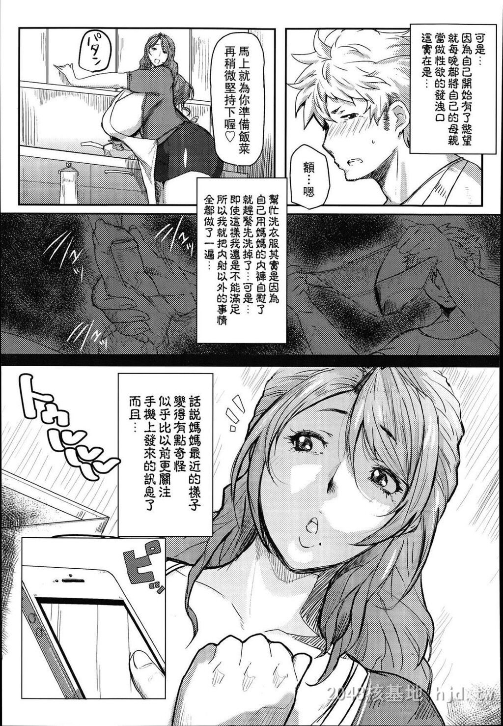 [中文][秋草ぺぺろん]母子ウェディング第0页 作者:Publisher 帖子ID:235746 TAG:动漫图片,卡通漫畫,2048核基地