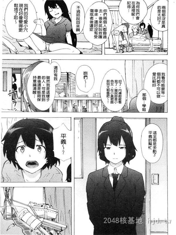 [中文][伤希レイ]ビッチーズジャーニー[216P]第0页 作者:Publisher 帖子ID:236048 TAG:动漫图片,卡通漫畫,2048核基地