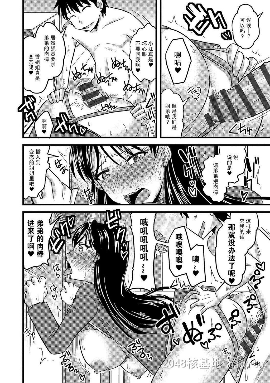 [中文]弟のちんぽには逆らえない[18P]第0页 作者:Publisher 帖子ID:235892 TAG:动漫图片,卡通漫畫,2048核基地