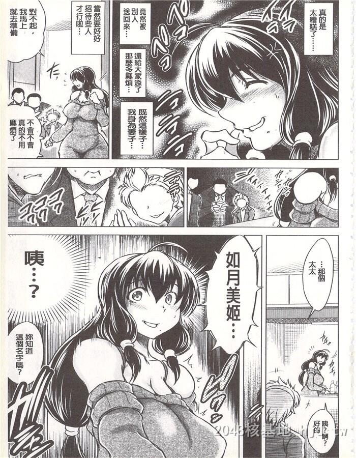 [中文][龙河しん]寝撮られ妻~夫の知らない痴态~[190P]第0页 作者:Publisher 帖子ID:235899 TAG:动漫图片,卡通漫畫,2048核基地