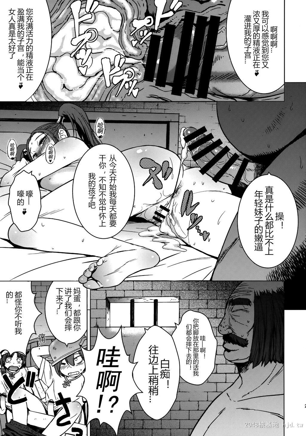 [中文]私、占い师のおじさんと催眠交尾しちゃいます[26P]第0页 作者:Publisher 帖子ID:235891 TAG:动漫图片,卡通漫畫,2048核基地