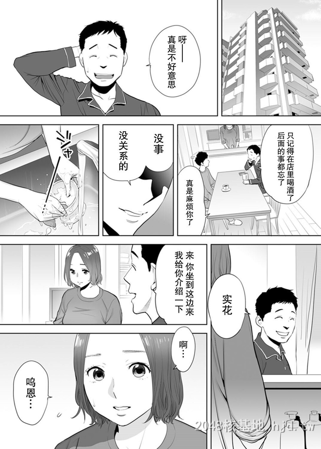 [中文]和部下一起的不伦妻[36P]第0页 作者:Publisher 帖子ID:236790 TAG:动漫图片,卡通漫畫,2048核基地