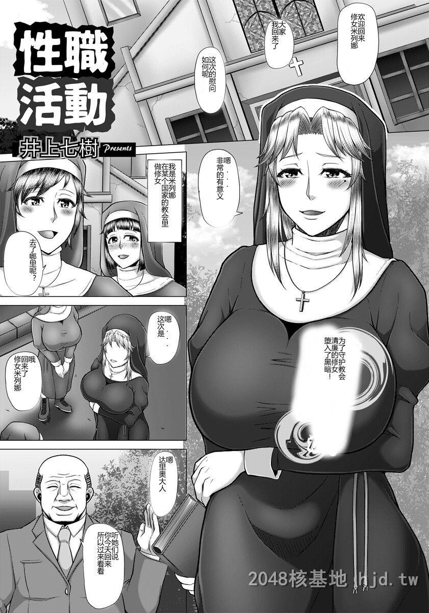 [中文][井上七树]性职活动[20P]第0页 作者:Publisher 帖子ID:236794 TAG:动漫图片,卡通漫畫,2048核基地