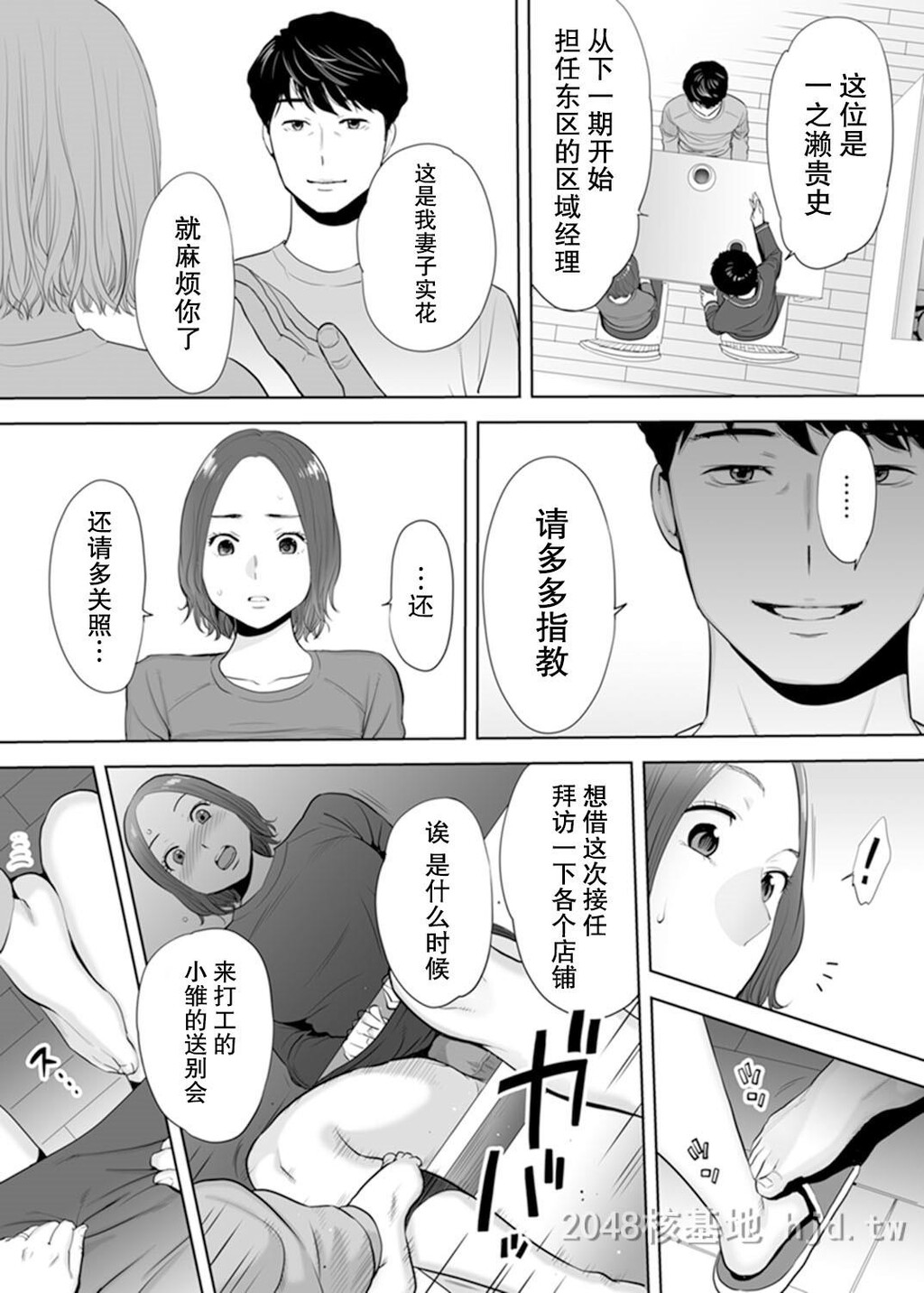 [中文]和部下一起的不伦妻[36P]第0页 作者:Publisher 帖子ID:236790 TAG:动漫图片,卡通漫畫,2048核基地