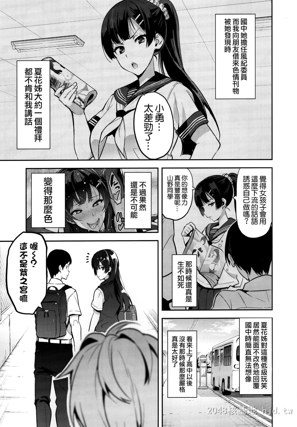 [中文][真珠贝[武田弘光]]紫阳花の散ル顷に[37P]第0页 作者:Publisher 帖子ID:236929 TAG:动漫图片,卡通漫畫,2048核基地