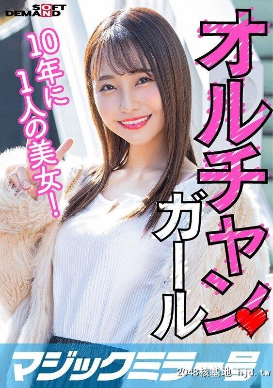 新大久保で见つけたオルチャンガール本当に可爱い10年に1人美女！まい[22][21P]第0页 作者:Publisher 帖子ID:256330 TAG:日本图片,亞洲激情,2048核基地