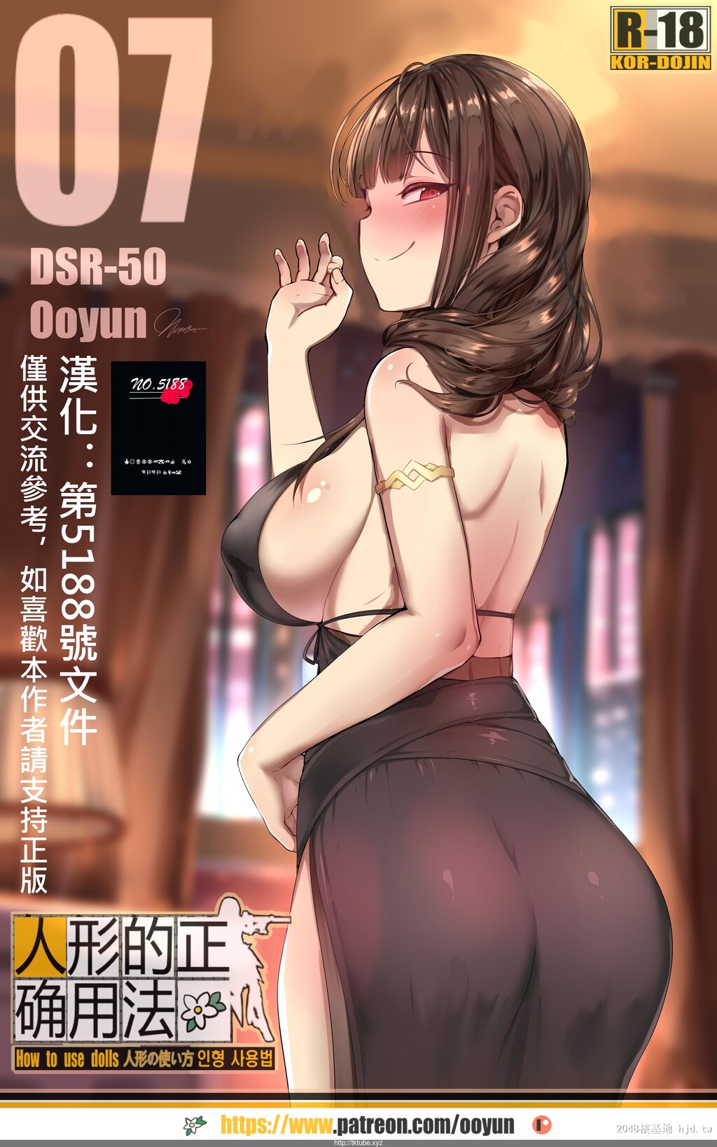 [中文]人形正确使用法[17P]第0页 作者:Publisher 帖子ID:237692 TAG:动漫图片,卡通漫畫,2048核基地