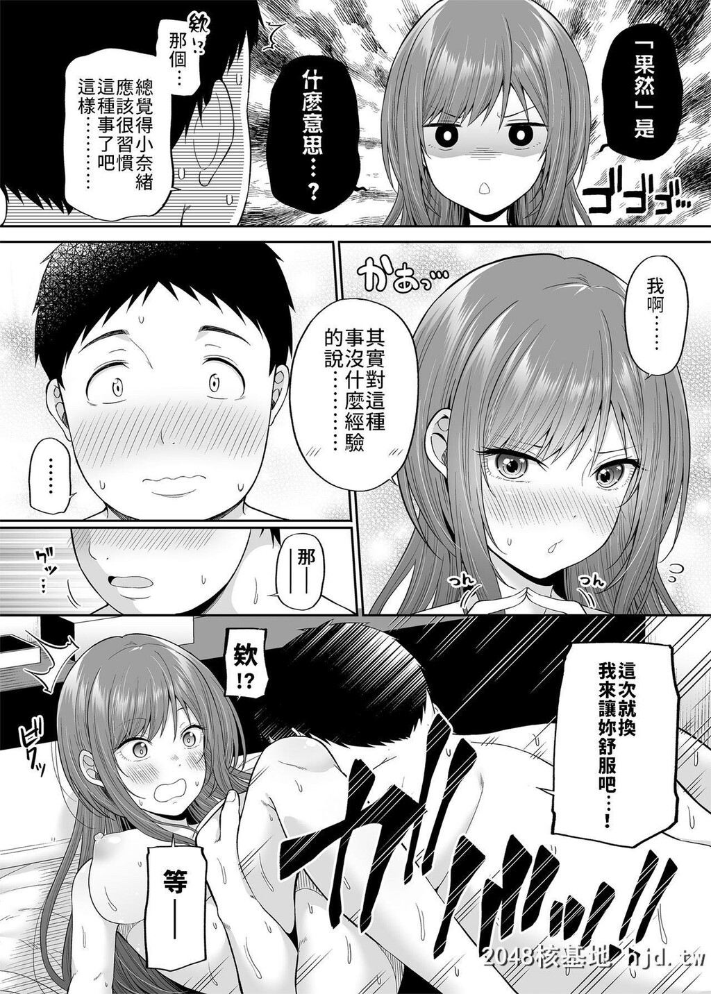 [ふじ家[ねくたー]]円交悪女じゃダメですか？第0页 作者:Publisher 帖子ID:237505 TAG:动漫图片,卡通漫畫,2048核基地