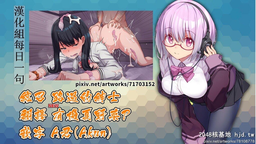 [ふじ家[ねくたー]]円交悪女じゃダメですか？第0页 作者:Publisher 帖子ID:237505 TAG:动漫图片,卡通漫畫,2048核基地