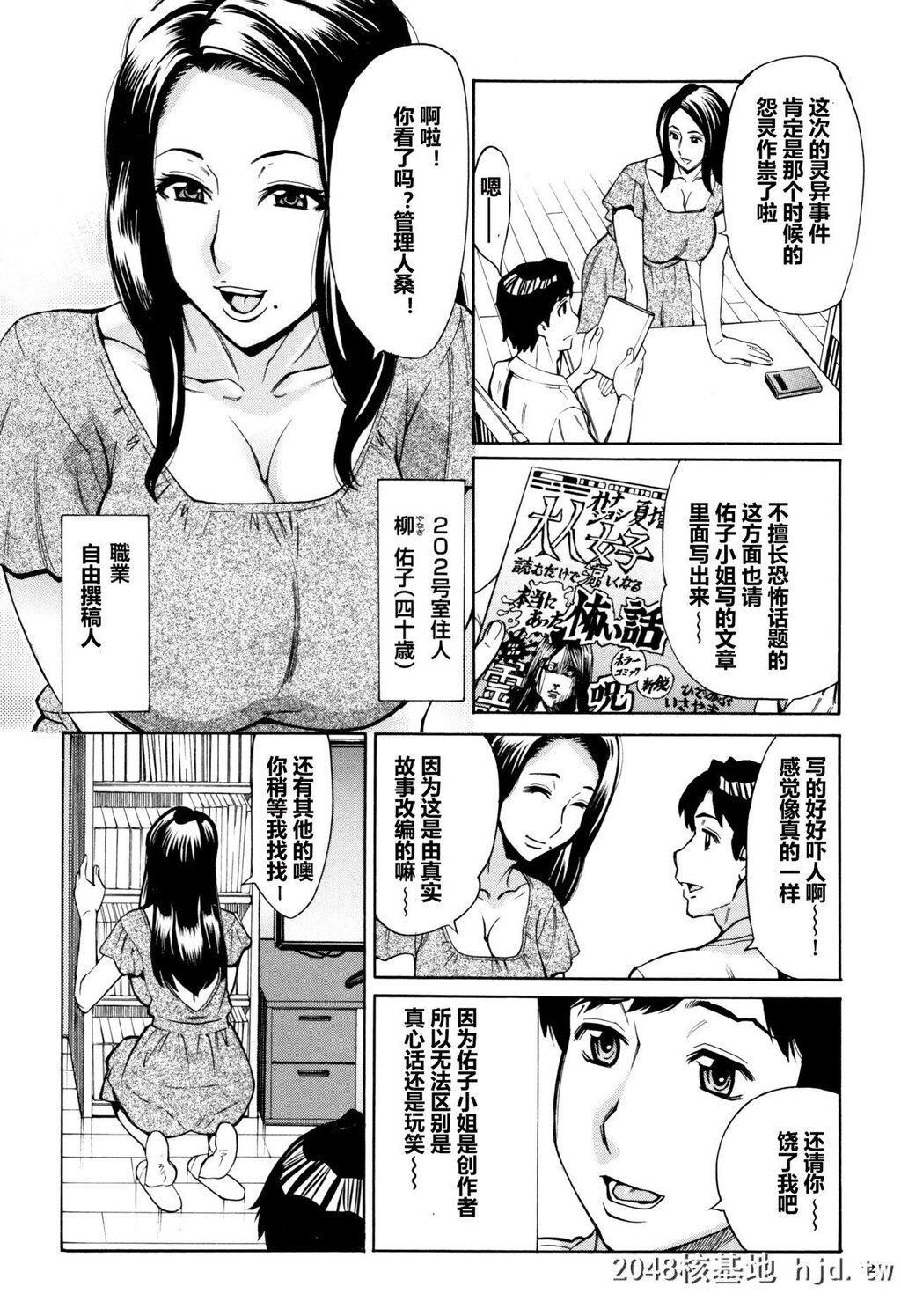 [牧村あかり]おばさんだけど、抱いてほしい。第0页 作者:Publisher 帖子ID:237502 TAG:动漫图片,卡通漫畫,2048核基地