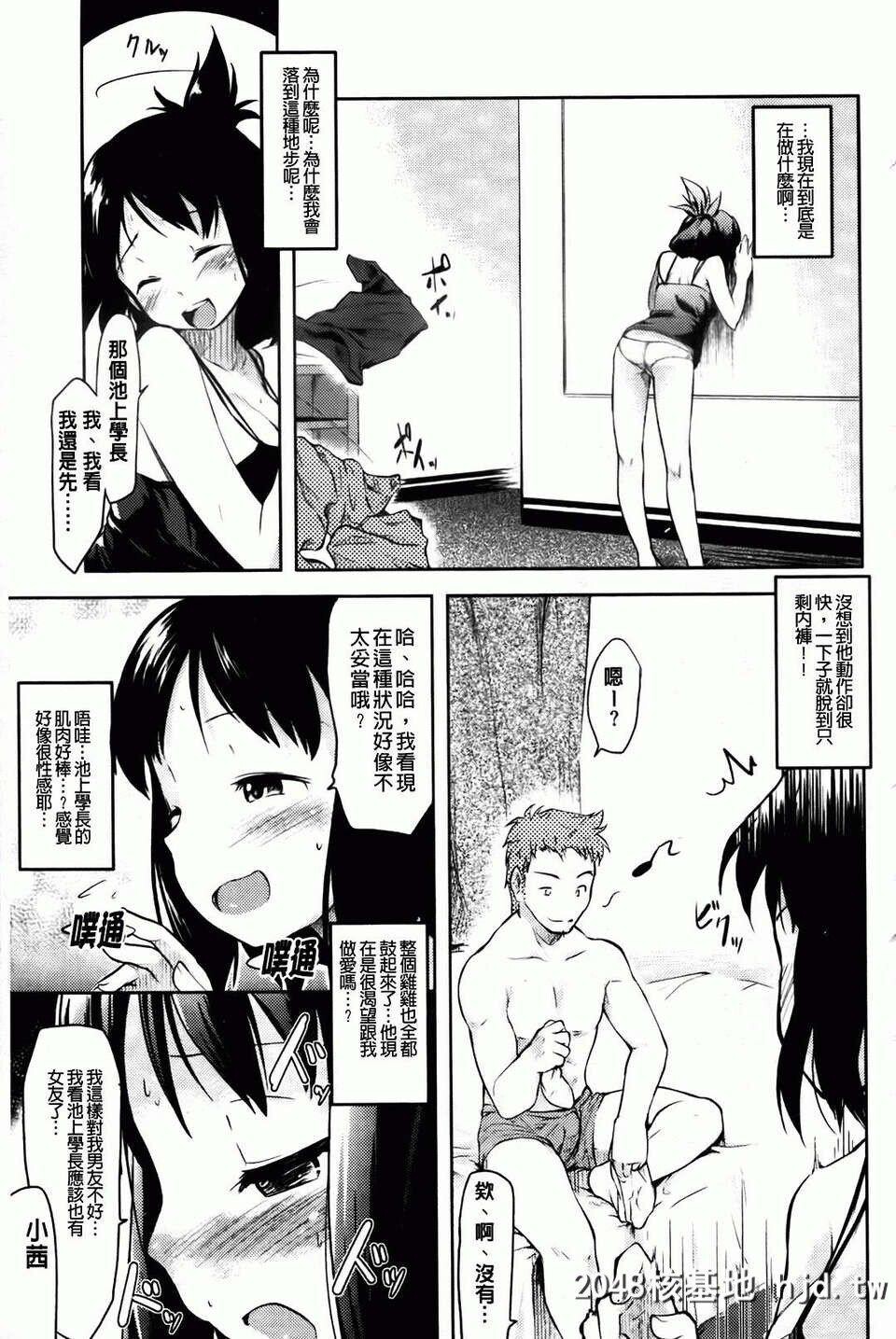 [ひげなむち]ヒトカノPart1第0页 作者:Publisher 帖子ID:237503 TAG:动漫图片,卡通漫畫,2048核基地