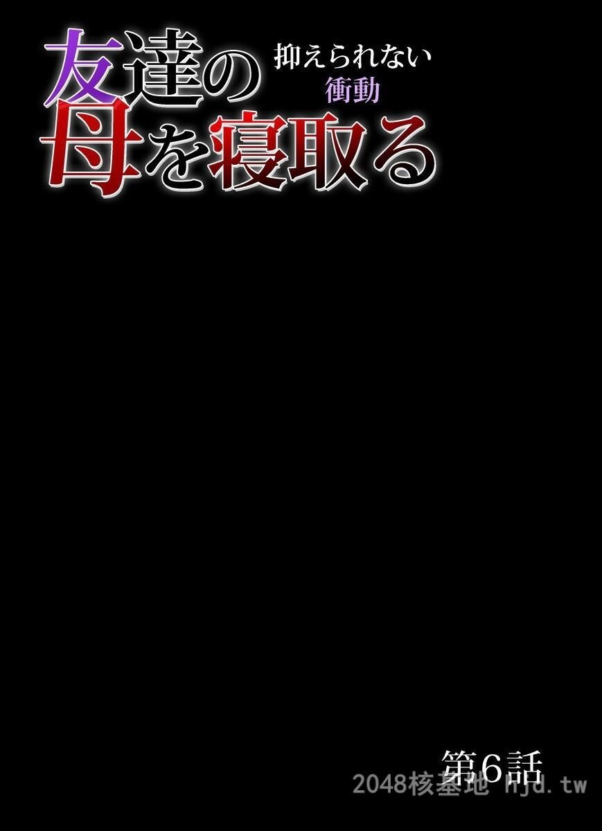 [中文][三顕人]友达の母を寝取る～抑えられない冲动1-11[269P]第0页 作者:Publisher 帖子ID:237688 TAG:动漫图片,卡通漫畫,2048核基地