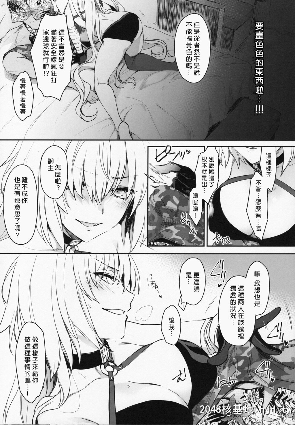 [あるへゐと[むうつき]]作者取材中につき…[Fate/GrandOrder]第0页 作者:Publisher 帖子ID:237506 TAG:动漫图片,卡通漫畫,2048核基地