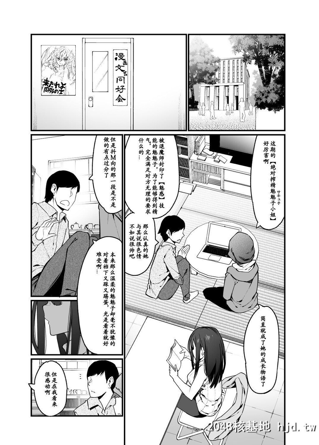 [はいばねーしょん[灰刃ねむみ]]电気あんまの万駄木さんの姉第0页 作者:Publisher 帖子ID:237507 TAG:动漫图片,卡通漫畫,2048核基地