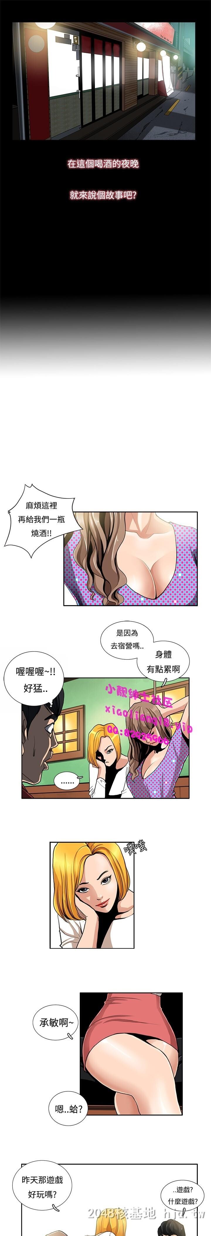 [中文]恋爱大排档01第0页 作者:Publisher 帖子ID:238436 TAG:动漫图片,卡通漫畫,2048核基地