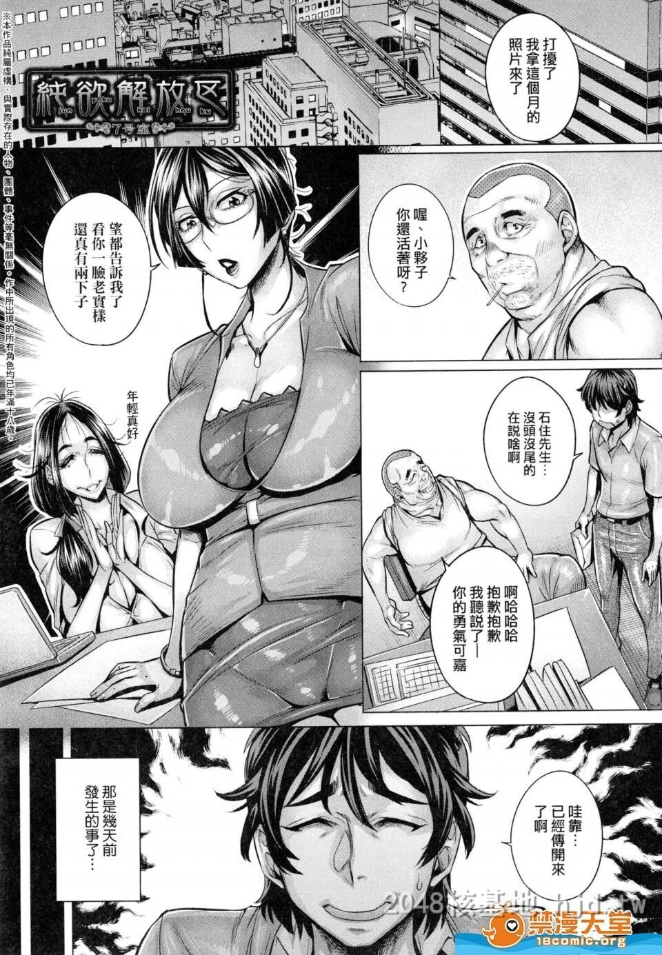 [中文]纯欲解放区[192P]第0页 作者:Publisher 帖子ID:238431 TAG:动漫图片,卡通漫畫,2048核基地