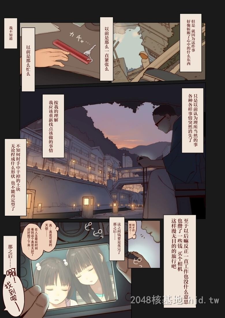 [中文]全彩淫邪小女孩TinyEvil下[29P]第0页 作者:Publisher 帖子ID:239888 TAG:动漫图片,卡通漫畫,2048核基地