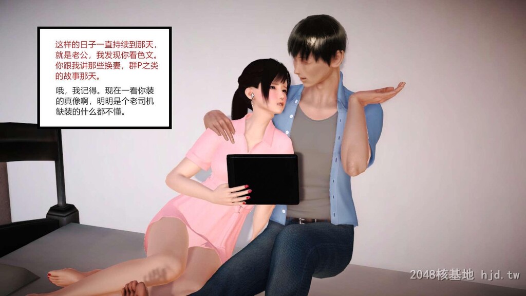 [中文][3D全彩H漫]新婚妻子与卖菜老板第六集[69P]第0页 作者:Publisher 帖子ID:239532 TAG:动漫图片,卡通漫畫,2048核基地