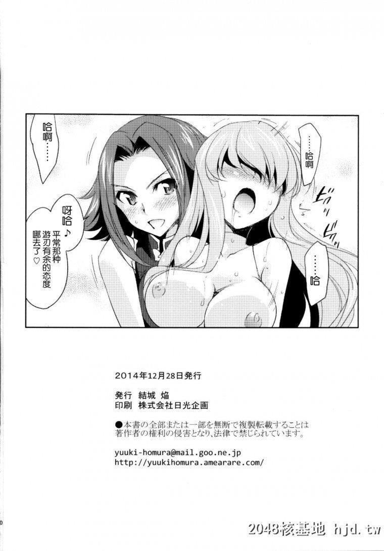 [有码][CodeGeass反叛的鲁路修][RebelliousKallen]第0页 作者:Publisher 帖子ID:239349 TAG:动漫图片,卡通漫畫,2048核基地