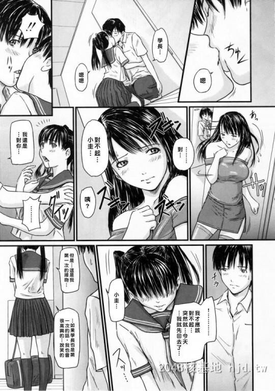 [中文]可爱女学生的诱惑[21P]第0页 作者:Publisher 帖子ID:239528 TAG:动漫图片,卡通漫畫,2048核基地