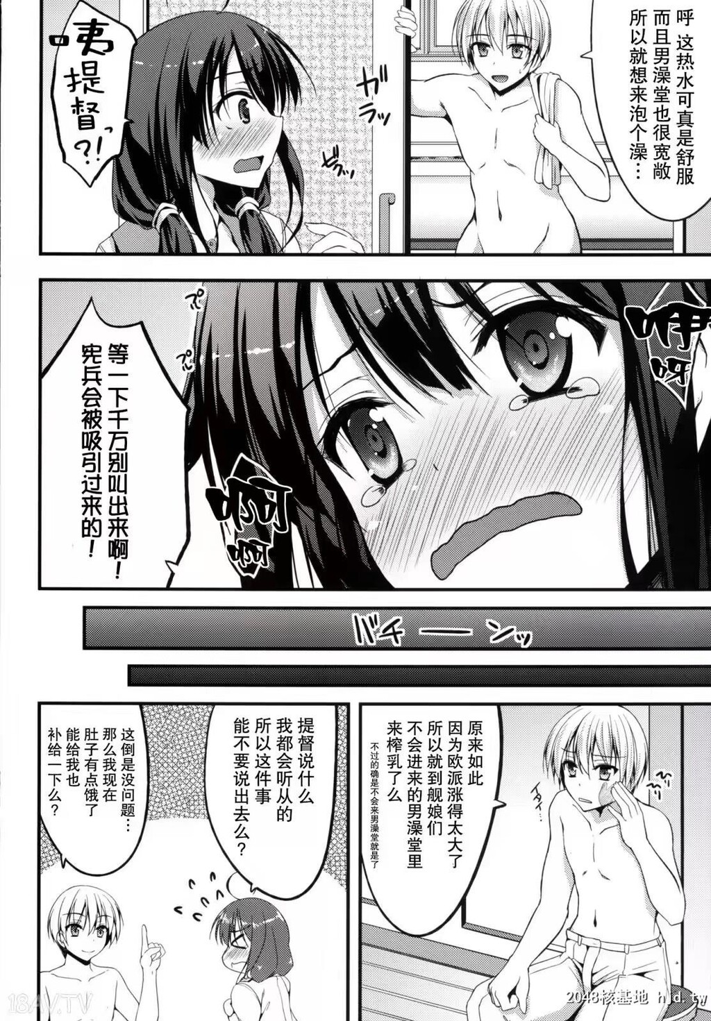 [无毒汉化组][C86][[秋月秋名]]大鲸ちゃんから补给したい![舰队これくしょん-舰これ-][24p]第0页 作者:Publisher 帖子ID:241449 TAG:动漫图片,卡通漫畫,2048核基地