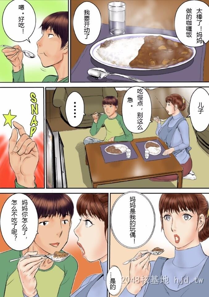 [中文][全彩]妈妈是我的洋娃娃~母さんは僕の人形だ[40P]第0页 作者:Publisher 帖子ID:243942 TAG:动漫图片,卡通漫畫,2048核基地