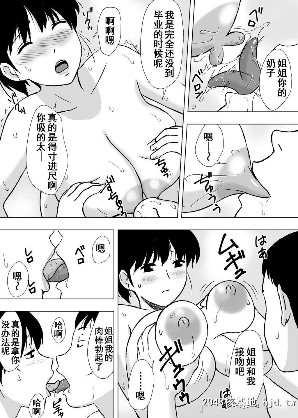 [U罗汉]人妻ヘルパーよしえさん[中国翻訳]第0页 作者:Publisher 帖子ID:243260 TAG:动漫图片,卡通漫畫,2048核基地